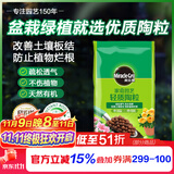 美乐棵陶粒土园艺植物花盆垫底拌土保水保温透气基质营养土颗粒土6L