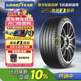固特异（Goodyear）新能源汽车轮胎静音棉 235/45R18 98W  鹰驰F1 酷跑 适配Model 3