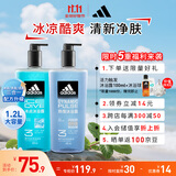 阿迪达斯 （adidas）男士沐浴露洗发水洗面奶三效合一 游泳去氯保湿 冰点热情套装1.2L