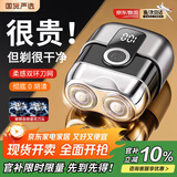 小米石剃须刀电动男士2025新款刮胡刀差旅便携轻便单头迷你刮胡子充电式全身水洗男生七夕礼物送男友 新升级尊享款【枪灰色】