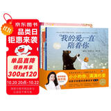 小小的你满满的爱 套装全7册 爱是一捧浓浓的蜂蜜我的爸爸叫焦尼（3-6岁海豚绘本花园儿童绘本睡前故事亲情爱温暖绘本清华妈妈马兰花推荐）