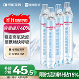 维德（WELLDAY）氧气瓶便携式供氧器孕妇老人吸氧机高原应急旅游氧气罐1400ml*4