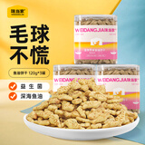 味当家猫零食饼干鱼油小鱼干猫饼干360g成猫幼猫咪零食磨牙洁齿毛发健康