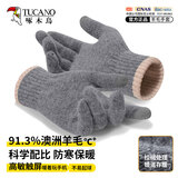 啄木鸟（TUCANO）羊毛手套男秋冬季户外时尚触屏防寒保暖加厚骑行开车针织毛线手套