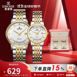 依波（EBOHR）手表 大师系列间金钢带男女款表白礼物石英情侣对表56690316/323