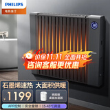 飞利浦（PHILIPS）石墨烯取暖器电油汀家用电暖器片15片油丁防烫速热油酊电暖气机取暖电器大面积 AHR4146YX（石墨烯款）