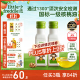 小皮（Little Freddie）德国原装进口核桃油亚麻籽油 佐餐油搭配婴儿宝宝辅食食用油小瓶 【约30天用量】真香核桃油*2