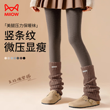 猫人打底连裤袜女秋冬加厚加绒高腰保暖竖条纹棉内搭外穿瘦腿秋裤