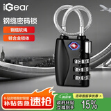 iGear 钢缆挂锁密码锁TSA海关锁出国旅行箱包背包锁行李箱柜门锁抽屉锁