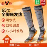 雅鹿加热袜子脚掌发热电加热袜子脚凉暖脚神器冬季户外充电式防寒脚套 【灰色】+6000毫安电池一对 均码可水洗