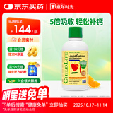 ChildLife童年时光钙镁锌液体钙婴幼儿童补钙柠檬酸乳钙D3【473ml/瓶】