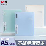 晨光（M&G）文具A5/50张活页本不硌手笔记本本子 可拆卸8孔meeboki系列记事本 简色1本随机HA5600AA开学必备
