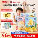 奶酪博士金装奶酪棒原味+果味*2+芝芝莓莓（90g*4）55%干酪宝宝儿童零食