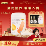 五谷磨房山药薏米芡实粉养胃五谷早餐代餐粉546g