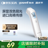 鱼跃（Yuwell）电子体温计家用医用体温额温枪婴儿童老人温度计测温枪YHW-1