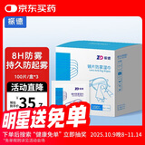振德（ZHENDE）镜片湿巾 眼镜布纸快干擦拭镜头手机数码产品不易掉絮 100片/盒 防雾款 7*12 100片/盒*3