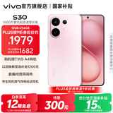 vivo S30 多彩轻薄直屏 5000万索尼超级潜望长焦 高通第四代骁龙7 6500mAh长续航 新品手机 国家补贴 桃桃粉 16GB+512GB 官方标配