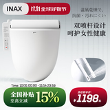 伊奈（INAX）智能马桶盖全功能家用家用坐便器储热式除臭烘干坐便智能盖板缓降 基础款长款7EL3（无除臭烘干）