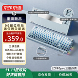 京东京造JZ990Pro三模无线蓝牙有线办公游戏电竞PBT键帽国家用补贴独立数字区续航外设机械键盘 云墨丹青