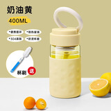 富光玻璃杯女高颜值泡茶学生便携家用耐高温牛奶杯2025新款水杯子 奶黄色400ml【便携大提环+隔热硅胶套+送杯刷】