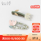 戴维贝拉（DAVE＆BELLA）【两只装】儿童发夹组合小女孩礼物女童头饰宝宝发卡可爱幼儿发饰 花朵组合DB2252317 5CM