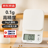 京东京造 电子秤 厨房秤克重称白色秤烘焙家用0.1g/3kg（配2节7号电池）