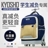 京商日本拉杆书包小学生三到六年级中学生大容量护脊可爬楼三轮拉杆包 三轮藏青拼色