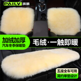 湃旅 PAILV汽车坐垫冬季毛绒座垫保暖加厚仿羊毛兔毛带靠背后排汽车座椅套 全车三件套【米色】靠背不覆盖单垫 车家两用小轿车suv货车mpv商务学生办公室冬天