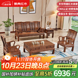 景典红木家具 非洲鸡翅木(学名：非洲崖豆木) 中式实木沙发 客厅组合全实木雕花客厅家具榫卯结构 113万字沙发5件套雕花款
