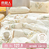 南极人A类抗菌可水洗空调被夏凉被150*200cm+乳胶凉席三件套组合套