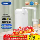 东丽净水器家用台式超滤保留矿物质净水器净饮机四重过滤进口滤材除菌除氯SW804J 原装标配