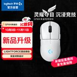 GPW四代 无线游戏鼠标 HERO 2传感器 对称设计 电竞级无线技术 朱雀（白色）