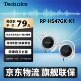 松下（Panasonic） RP-HS47GK有线耳机有线 耳挂式耳机挂耳式 运动网课游戏音乐重低音 适用手机电脑圆头 黑色