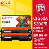 天威m227fdw硒鼓适用惠普cf230a硒鼓 m203dw m203d m203dn m227fdn m227sdn hp227硒鼓cf230a带芯片双支装