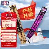 亚狮龙（RSL）专业比赛鸭毛羽毛球稳定耐打金冠C4号77速12只装/桶
