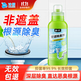 沫檬管道除臭剂500g厨房下水道管道除臭剂卫生间马桶地漏防反臭神器