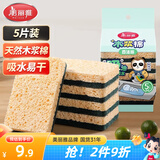 美丽雅洗碗海绵5片天然木浆棉百洁布厨房抹布吸水吸油双面双效