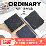 稻草人男士帆布短款钱包商务手包休闲多卡位大容量新年生日礼物实用卡包 B款黑色（牛津布内里）