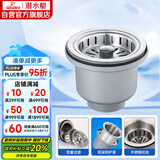 潜水艇（Submarine） CCQ50-110 不锈钢菜盆提篮 厨房水槽下水器配件 洗菜盆提笼