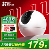 萤石EZVIZ摄像头家用 高清WIFI无线监控器莹石云APP手机远程查看室内360度全景旋转云台智能网络摄像机 400万C6C星光夜视【高清版】 官方标配无卡【30天云存储体验包】
