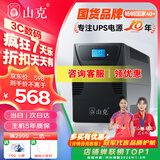 山克SK2000 ups不间断电源2000VA/1200W家用办公电脑稳压应急备用ups电源