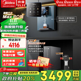 美的（Midea）净水器机厨下RO反渗透过滤母婴家用管线机加热直饮一体机壁挂式餐边柜直饮一体机全屋净冷热套装 【星河三件套】冷热双享三件套