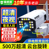 镭威视枪机摄像头监控器360度无死角带夜视手机远程wifi高清无线网络4g可对讲追踪农村院子室外防水 【WiFi云台旋转版+停电监控】全彩夜视+声光报警 128G录像循环卡