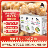 喜代美芥末章鱼70g+麻辣鲜蛤70g+调味裙带菜70g*2(组合装280g)