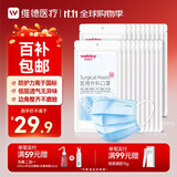 维德（WELLDAY）一次性医用外科口罩200只蓝白透气三层防花粉鼻炎防沙尘灭菌级