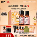 HBN【双11抢购】美白发光水+发光水熊果苷爽肤水补水紧致护肤品