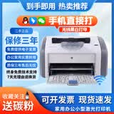 惠普（HP）1007/1008/1108/1020plus打印机黑白激光小型家用学生办公A4作业财务A5凭证双面微信手机无线WIFI二手9成新 惠普1020plus【手机无线打印】配一硒鼓+碳粉