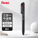 派通（Pentel ）三宅一成联名中油笔0.5mm  商务办公用多功能圆珠笔（替芯XBXS5-A） BXAC35A  黑色