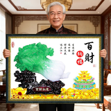 老街缘白菜百财2026新款自己手工刺绣点钻十字绣套件线绣钻石画客厅玄关 【中格-3股棉线绣】120*95厘米