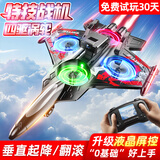 诺巴曼非大疆无人机高清专业航拍带屏遥控泡沫战斗飞机玩具男孩生日礼物